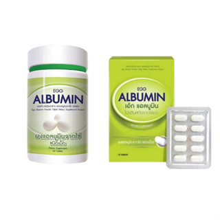 ไข่ขาวEgg Albumin โปรตีนจากไข่ขาวสกัดชนิดเม็ด  60 S [2 ขวด]