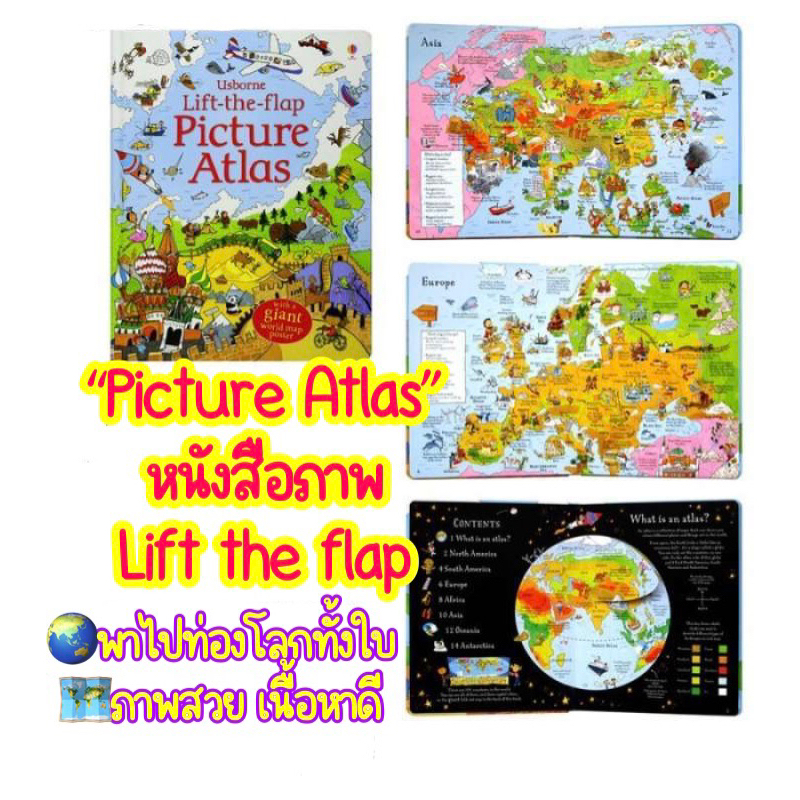 usborne-picture-atlas-หนังสือภาพlift-the-flap