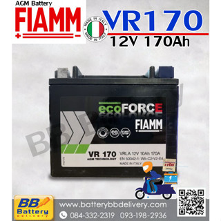 FIAMM BATTERY VR170 12V 10AH แบตเตอรี่สำรองรถเบนซ์ (Auxiliary Battery)