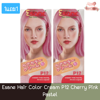 (1แถม1) Esane Hair Color Cream P12 Cherry Pink Pastel อีซาเน่ แฮร์ คัลเลอร์ ครีม 100กรัม (ตัดฝา)