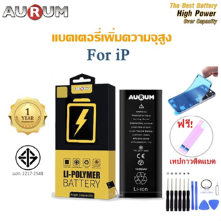 Aurum แบตโทรศัพท์ของแท้ เพิ่มความจุสูง รับประกัน1ปี ฟรีชุดไขควง+เทปติดแบต ซีลกันน้ำ i6/6s/6plus/7/7plus/8/8plus/x