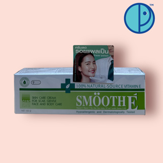 สมูทอี ครีม ขนาด 100 กรัม Smooth E Cream