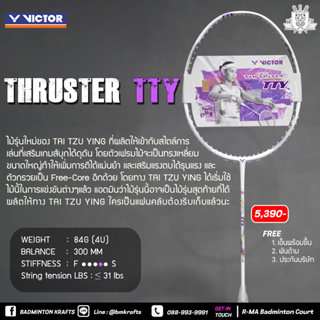 ไม้แบดมินตัน Victor TK-TTY LTD