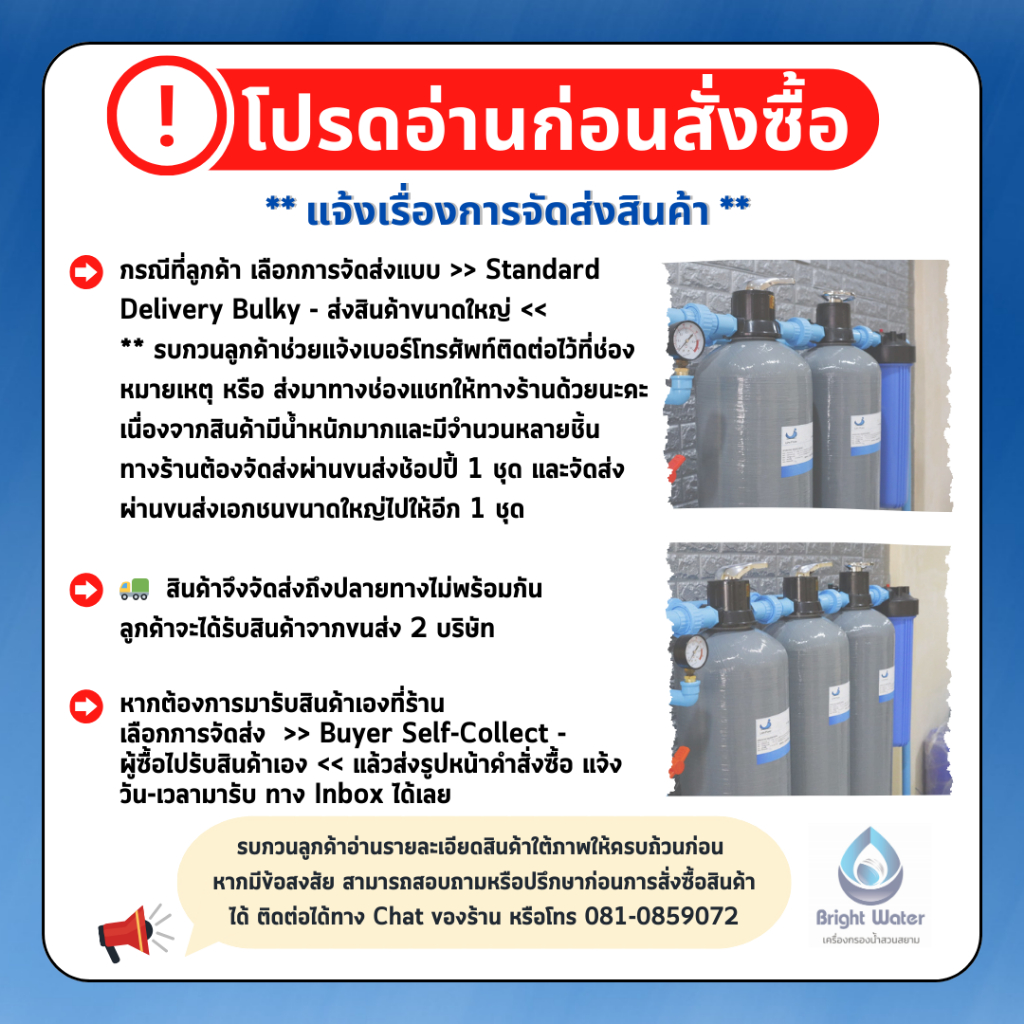 ชุดกรองน้ำใช้ถังกรองไฟเบอร์-8x44-สารกรอง-กระบอกกรอง-อุปกรณ์-กรองน้ำประปา-น้ำบ่อ-น้ำบาดาล