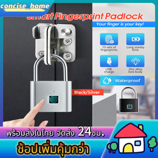 แม่กุญแจ ลายนิ้วมือ กุญแจ Padlock กุญแจสแกนนิ้ว กุญแจลายนิ้ว การรักษาความปลอดภัยป้องกันการโจรกรรม