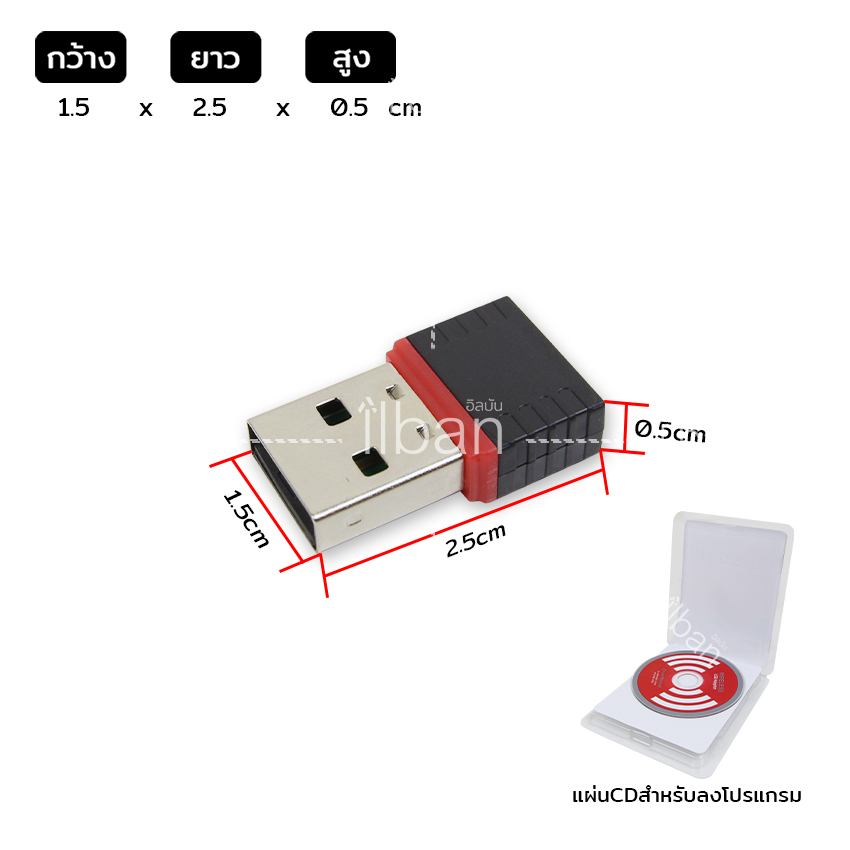 ilban-ตัวรับสัญญาณไวไฟ-จาก-มือถือ-สัญญาณไร้สายอื่นๆ-ความถี่2-4ghz-300mbps-wireless802-11-n-รุ่น-usb-wifi-2x6so