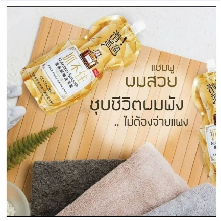 แชมพูน้ำหอม-cocogrm-nutrition-smooth-แชมพูน้ำหอมพรีเมี่ยม-แชมพูซอง-หอมตลอดวัน-เส้นผมไม่เหม็นอับ-นำเข้า-บรรจุ-500-กรั