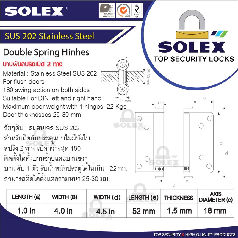 solex-บานพับสปริง-บานพับคาวบอย-สแตนเลส