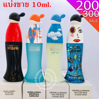 แบ่งขาย 10ml. Moschino i Love Love edt 10มิล Moschino Cheap and Chic 10ml. Moschino So Real 10ml. Moschino Light Cloud