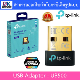 BLUETOOTH USB ADAPTER (ยูเอสบีบลูทูธ) TP-LINK รุ่น UB500 - Bluetooth 5.0 Nano USB Adapter