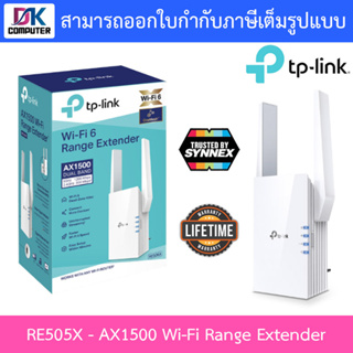 WI-FI RANGE EXTENDER (อุปกรณ์ขยายสัญญาณ) TP-LINK RE505X - AX1500 Wi-Fi Range Extender