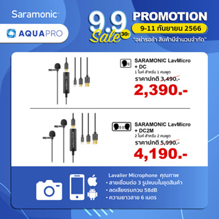 Saramonic LavMicro+DC ประกันศูนย์ไทย