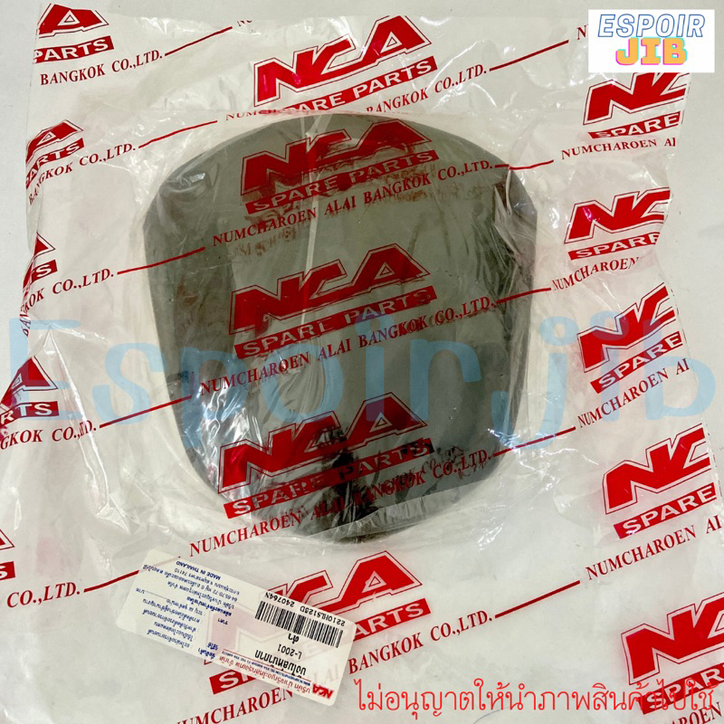 บังไมล์-ls-ตัวใหม่-ยี่ห้อ-nca