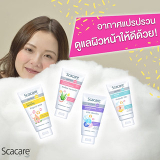 (1หลอด)Scarcare สกาแคร์ โฟมล้างหน้า เพอร์เฟค C&E บรรจุ 100g.