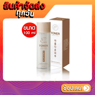 [ส่งด่วน - ราคาถูก ] Toner goat milk SIS’S โทนเนอร์ นมแพะ ลดสิว 100 ml