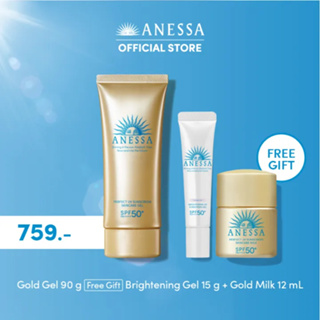 [พิเศษ 759฿ เฉพาะ 11-13 พ.ย. นี้]ANESSA อเนสซ่า เพอร์เฟค ยูวี ซันสกรีน สกินแคร์ เจล เอ็น เอสพีเอฟ 50 90 ก. ฟรี โกลด์ มิลค์ เอ็น 12 มล. และ ไบรท์เท็นนิ่ง เจล 15 ก.