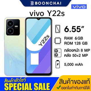 vivo Y22s  (6+128GB) สี Summer Cyan เครื่องแท้ศูนย์ไทย มีประกันร้าน