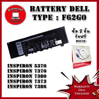 Battery Dell inspiron 5370 แบตเตอรี่ Dell inspiron 5370 แท้ ตรงรุ่น ตรงสเปก ประกันศูนย์ Dell Thailand