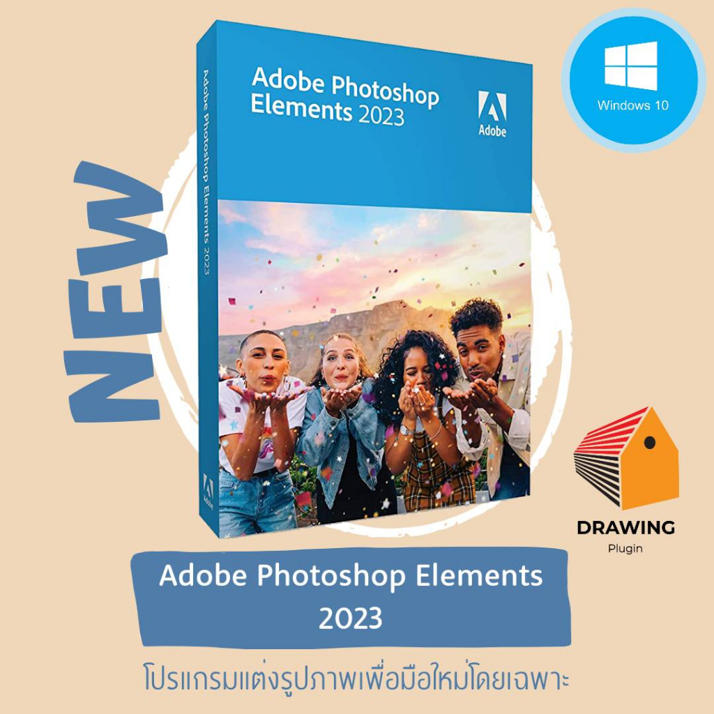 p96-photoshop-elements-2023-ใช้แต่งรูปภาพเพื่อมือใหม่โดยเฉพาะ