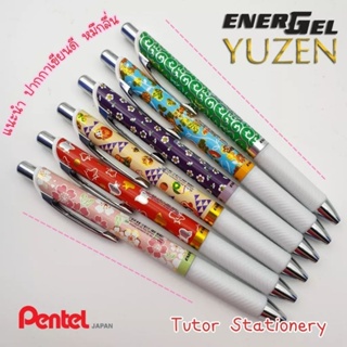 ปากกาเจลPentel EnM ลาย Kawaii Winter Yuzenหมึกสีน้ำเงิน สามารถถอดเปลี่ยนไส้ปากกาได้ ราคาต่อแท่ง นำเข้าจากประเทศญี่ปุ่น