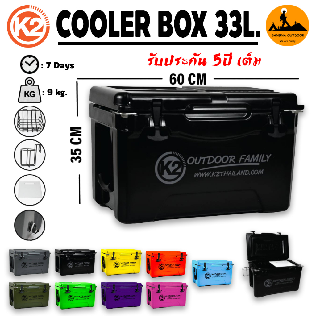 กระติก K2 Cooler Box 33L Shopee Thailand