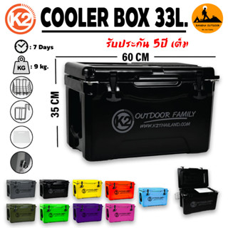 ภาพหน้าปกสินค้ากระติก K2 Cooler Box 33L ซึ่งคุณอาจชอบราคาและรีวิวของสินค้านี้