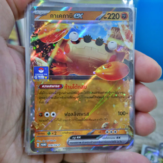 กาเคกานิ ex PRMO 016/SV-P การ์ดโปเกมอน ภาษาไทย  Pokemon Card Thai Thailand ของแท้