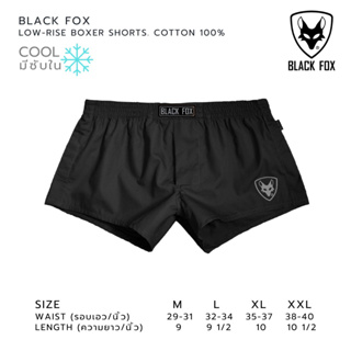 BLACK FOX กางเกงบ็อกเซอร์ ขาสั้น ทรงเข้ารูป เอวต่ำ มีซับใน สีดำ