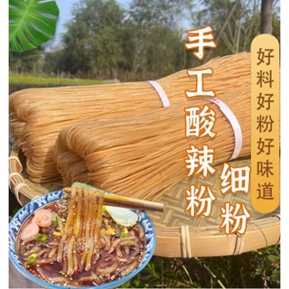 วุ้นเส้นจีน ซวนล่าเฝิ่น แบบแห้ง เจ ( 手工酸辣粉条 ) ขนาด 1kg  ทำวุ้นเส้นหม่าล่า แบบดัง เผ็ดเปรี้ยวหอมอร่อย เส้น ทำจากมันเทศ
