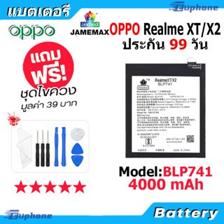 JAMEMAX แบตเตอรี่ Battery OPPO Realme XT/X2 model BLP741 แบตแท้ ออปโป้ ฟรีชุดไขควง