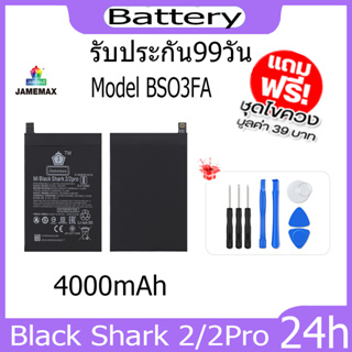 JAMEMAX แบตเตอรี่  Black Shark 2/2Pro Battery Model BSO3FA ฟรีชุดไขควง hot!!!