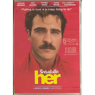 Her (DVD)/รักดัง ฟังชัด (ดีวีดี)