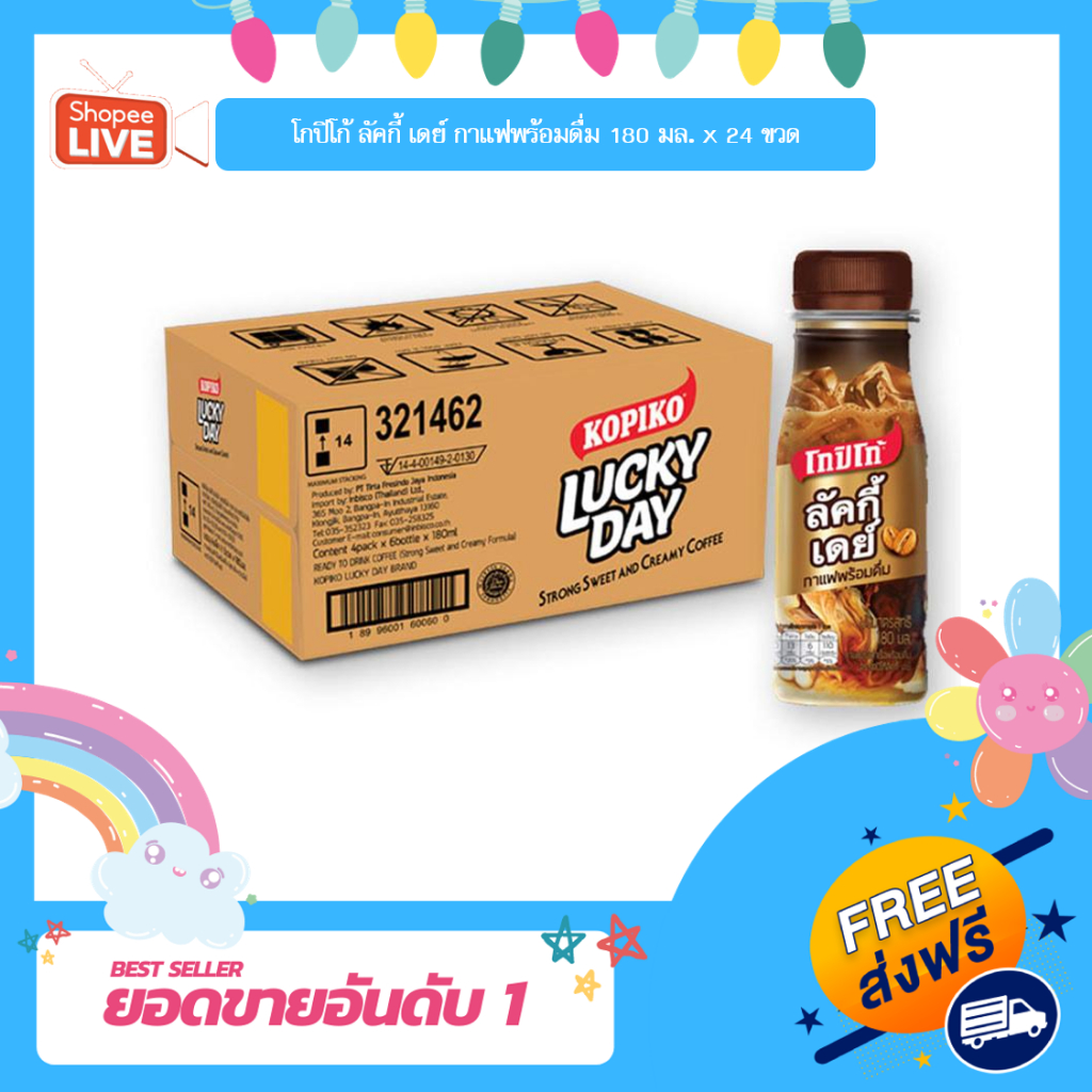 โกปิโก้-ลัคกี้-เดย์-กาแฟพร้อมดื่ม-180-มล-x-24-ขวด