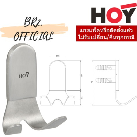 31-12-hoy-fbvhy-dc02bb-ขอแขวนผ้า-dc102มีฝาครอบที่ขายึด-รุ่น-duracon