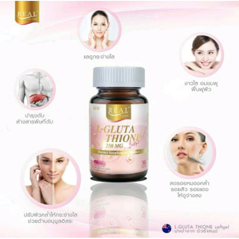 หมดอายุ07-2025-real-l-glutathione-250mg-30-เม็ด-เรียล-กลูต้า-ผิวขาว-กระจ่างใส-ปลอดภัย