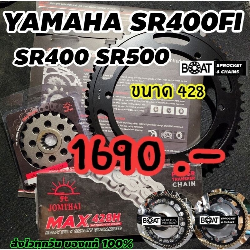 sr400-sr400fi-ชุดโซ่สเตอร์-ราคาประหยัด-แบบธรรมดา-และ-x-ring-jomthai-ร้านโบ๊ทโซ่สเตอร์อ่อนนุช