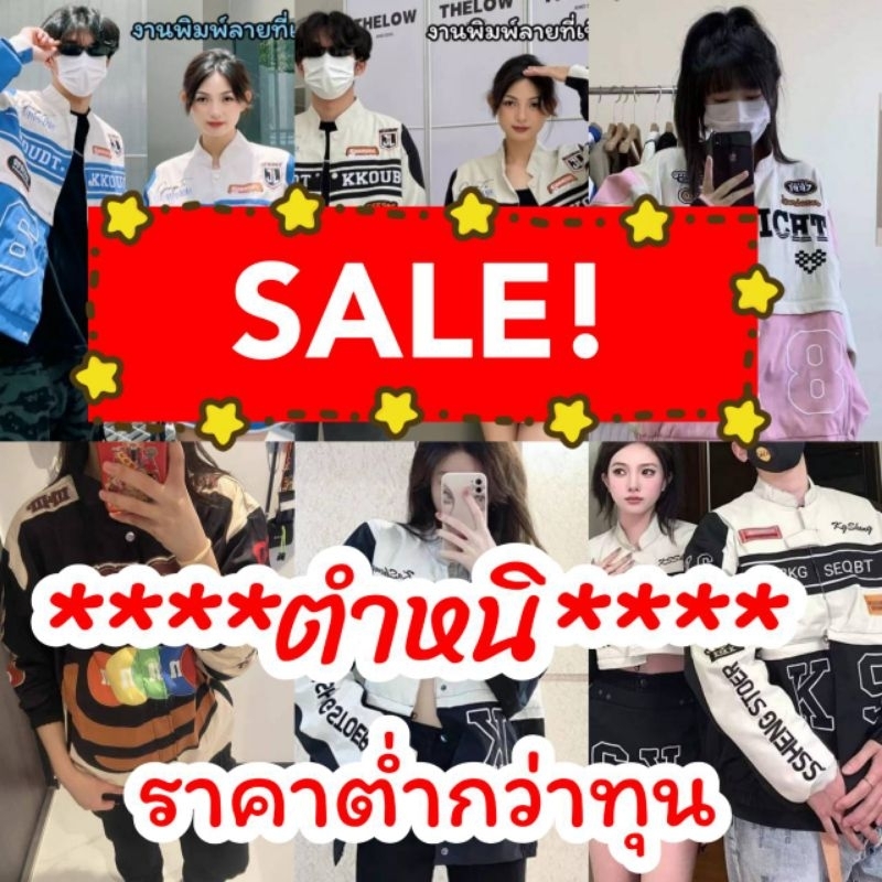 ส่งฟรีจ้า-สินค้ามีตำหนิซื้อแล้วไม่รับเปลี่ยนคืนสินค้าค่า