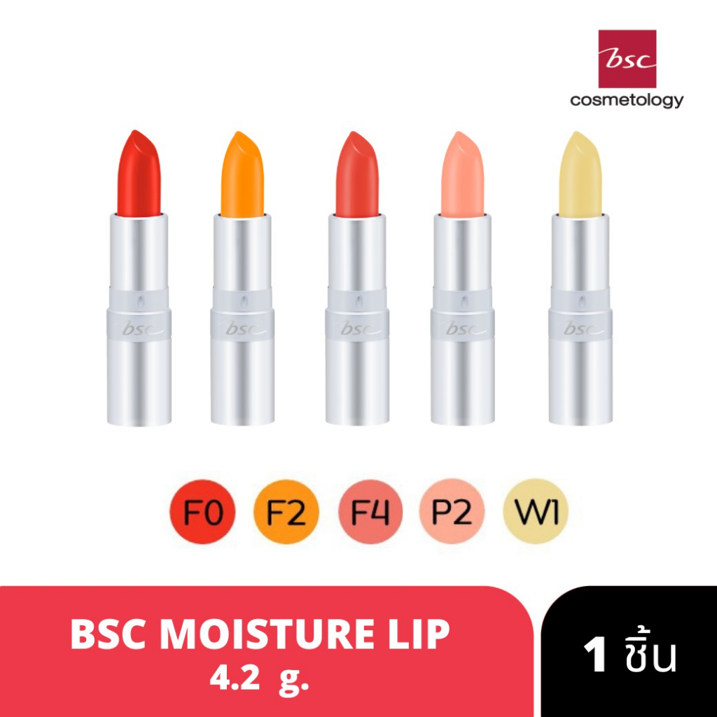บีเอสซี-มอยส์เจอร์-ลิป-ดูแลริมฝีปากให้ชุ่มชื้นยาวนาน-ปริมาณ-4-2g-f4-bsc-moisture-lip-1pc