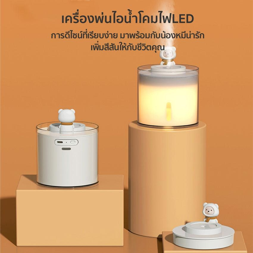 little-bear-เครื่องพ่นไอน้ำ-250ml-เพิ่มความชื้นในอากาศ-ฟอกอากาศ-usb-humidifier-เครื่องพ่นไอน้ำอโรม่า