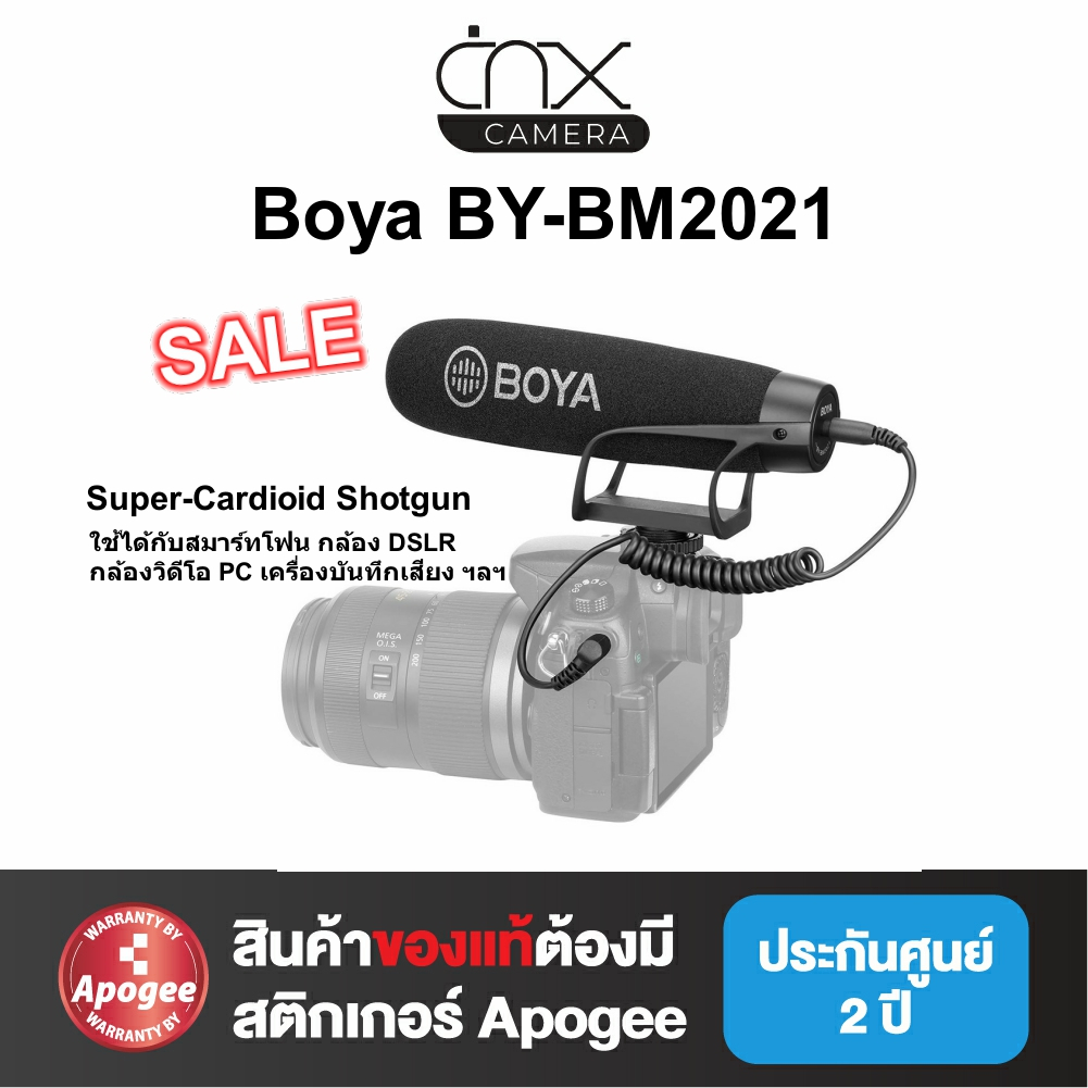 มีสินค้าพร้อมส่ง-ไมค์ติดกล้อง-boya-by-bm2021ประกันศูนย์ถูกที่สุดของแท้