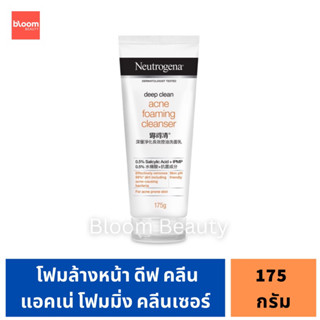 Neutrogena Deep Clean Acne Foaming Cleanser โฟมล้างหน้า นูโทรจีนา ดีพ คลีน แอคเน่ 175 g.