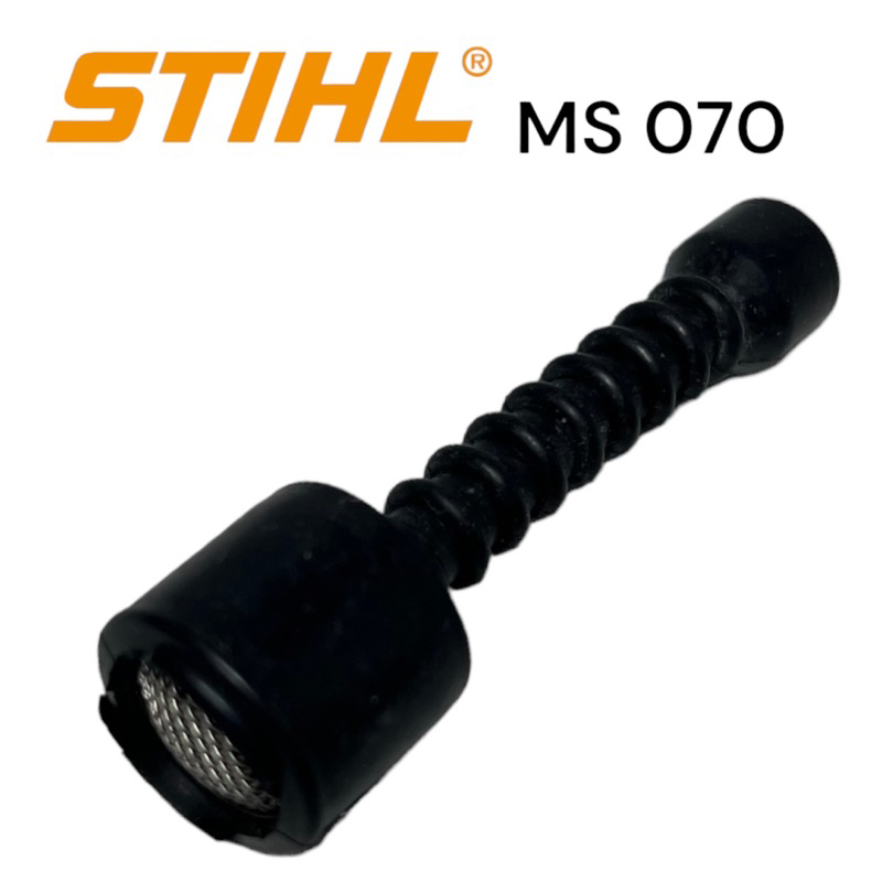 stihl-ms-070-สายดูดน้ำมันดำ-สายดูดน้ำมันโซ่-เลื่อยโซ่สติลใหญ่-m