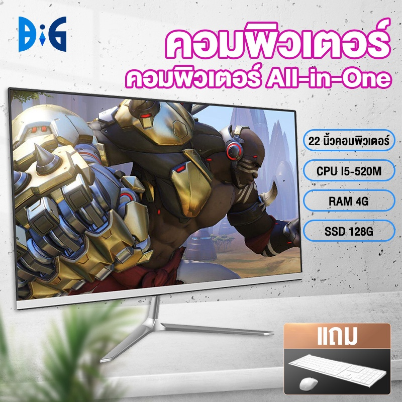 22-นิ้ว-all-in-one-computer-intel-core-i5-520m-4gb-ram-ssd-128gb-win10-all-in-one-desktop-computer-pc-withคอมพิวเตอร์สำ