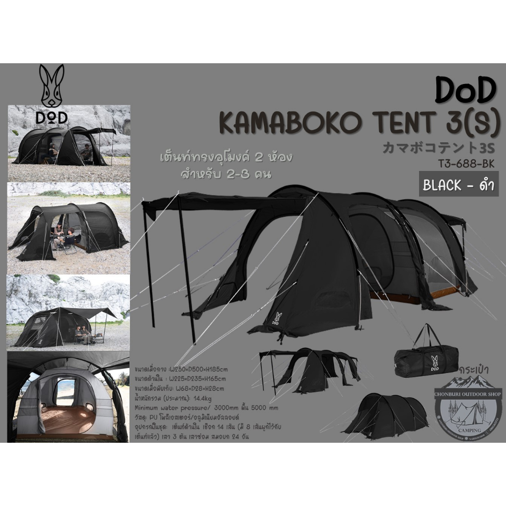 Dod Inner Tent For Kamaboko Tent 3m