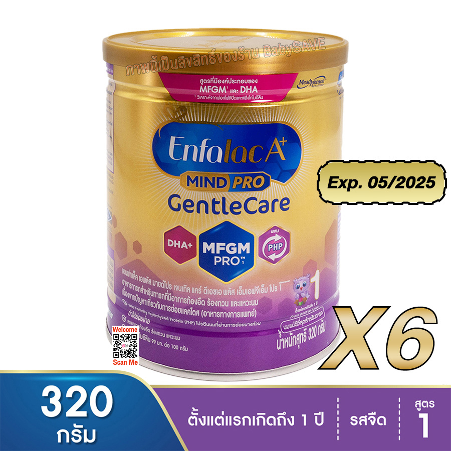 enfalac-a-gentle-care-mindpro-สูตร1-ขนาด-320-กรัม-จำนวน-6-กระป๋อง