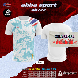 abba Sport [ 2XL 3XL 4XL ] เสื้อกีฬา ผู้หญิง เสื้อกีฬาผู้ชาย ไซส์ใหญ่ พิมพ์ลาย ออกกำลังกาย  รุ่น ab777