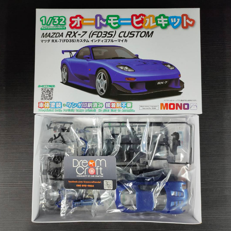 MONO 1/32 オートモービルキット マツダ RX-7 (FD3S)RE雨宮 MONO 1/32 オートモービルキット マツダ RX-7 (FD3S)RE雨宮