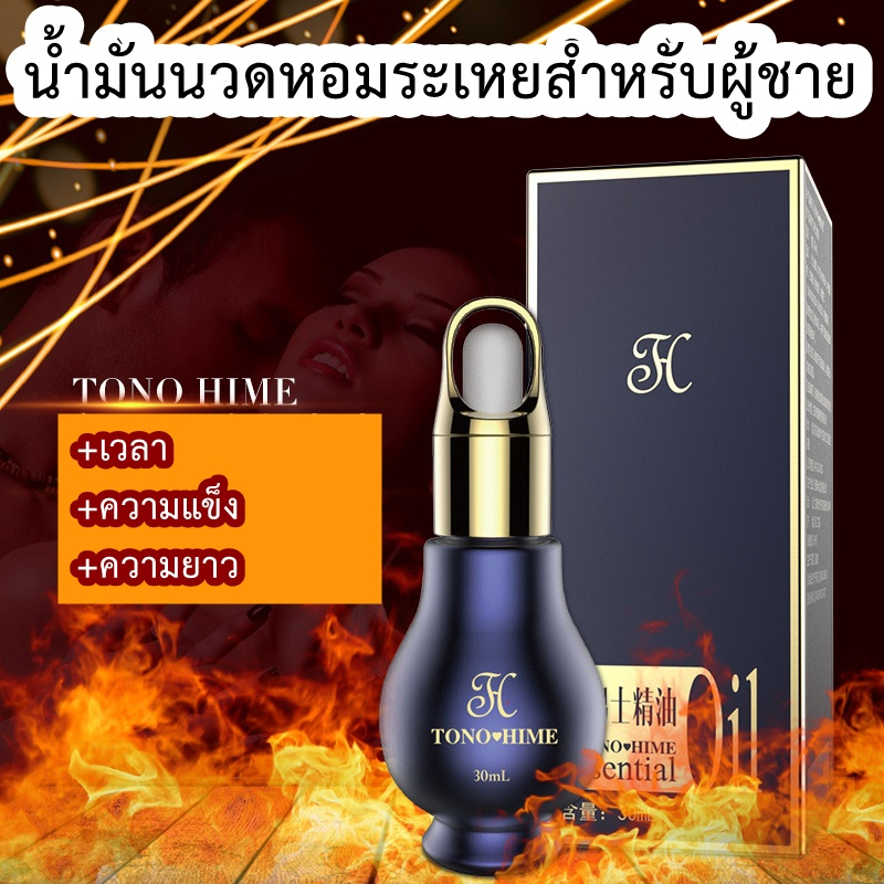 น้ำมันนวดเอสเซ้นธรรมชาติ-น้ำมันหอมระเหยชาย-tonohime-30-ml-สารสกัดจากสมุนไพรหลายชนิด-ฟรีวิธีนวด
