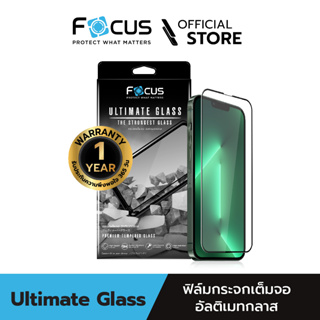 [Official] [สำหรับไอโฟน 15 series] Focus ฟิล์มกระจกอัลติเมท เต็มจอ แบบใส Ultimate Glass ที่ดีที่สุด สำหรับไอโฟน 15 series รับประกันสินค้า 1 ปี - ฟิล์มโฟกัส TG FF UG