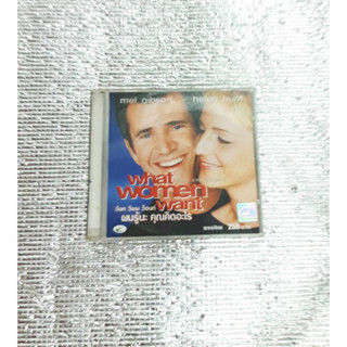 แผ่นภาพยนตร์ VCD What Women Want (ผมรู้นะ คุณคิดอะไร) มือสอง (สภาพ 95 %) (แผ่น Write)